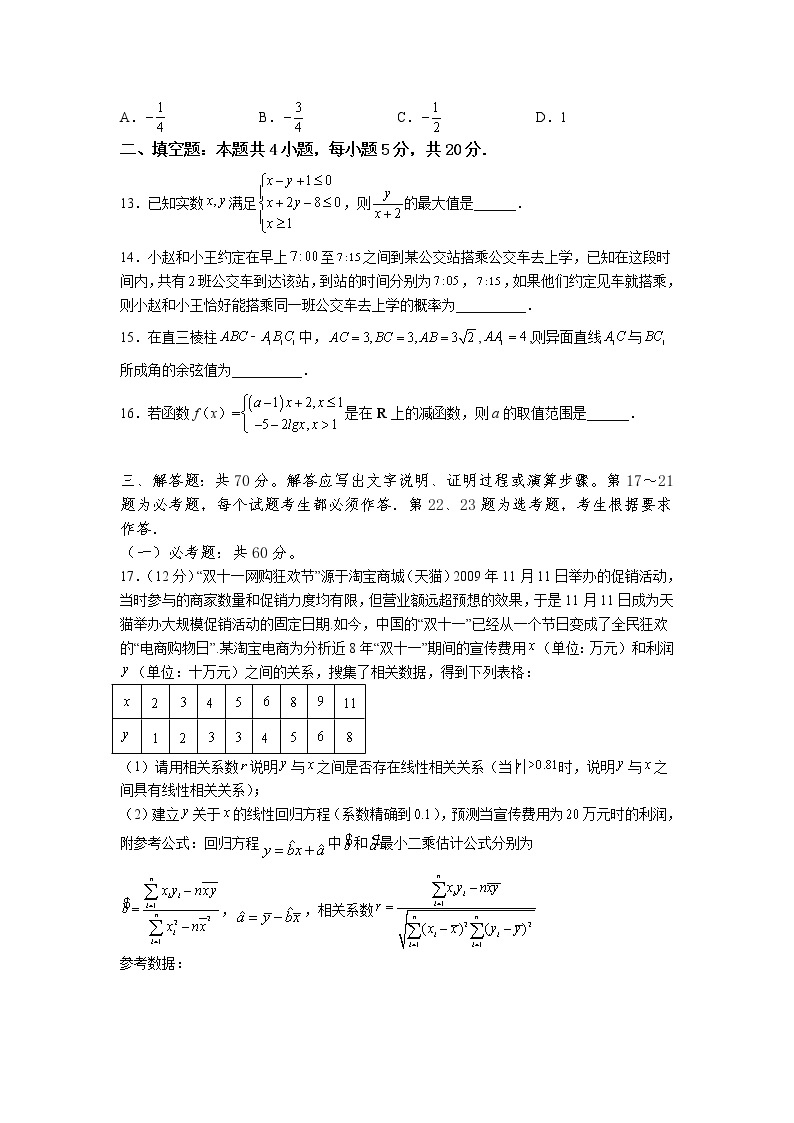 宜宾市叙州区第二中学2023届高三数学（文）上学期期末考试试卷（Word版附答案）03