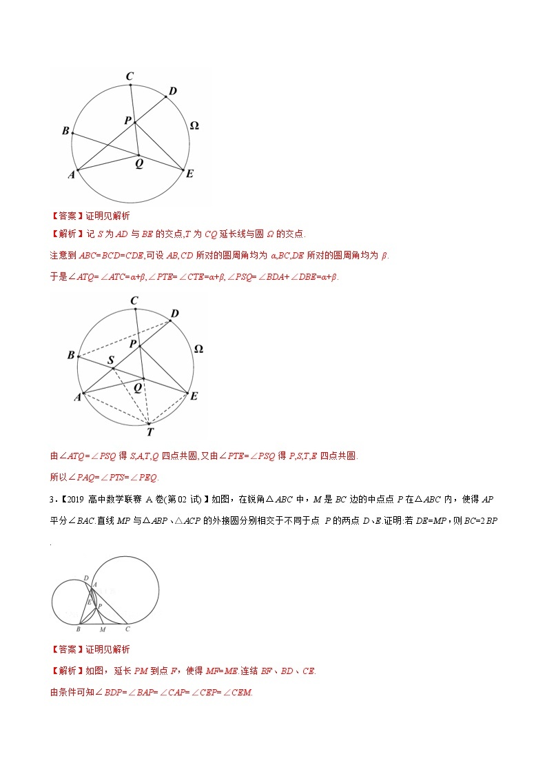 1981—2020高中数学联赛之历年真题汇编02