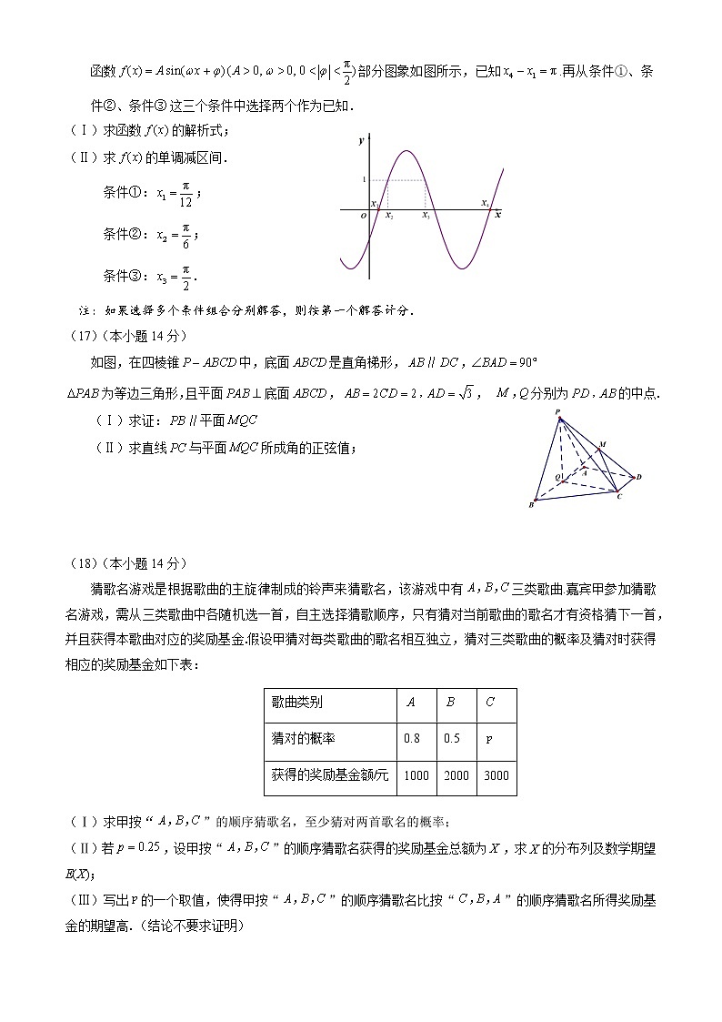 2023北京大兴高三(上)期末数学(教师版) 试卷03