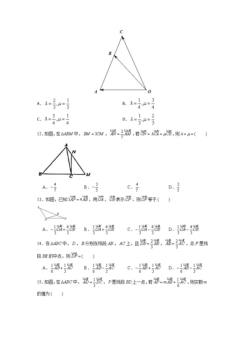 第05练 平面向量基本定理 -高一数学下学期考点精讲+精练(人教A版2019必修第二册)03