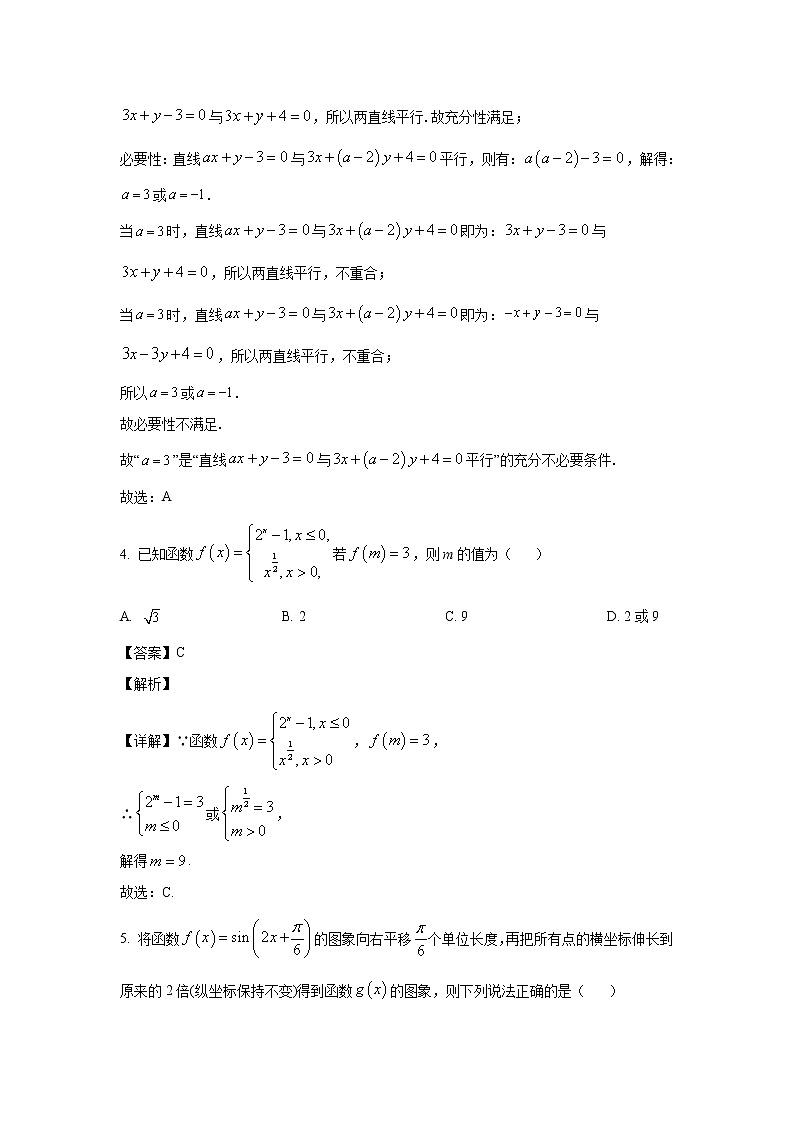 辽宁省大连市滨城2023届高三数学上学期期中(‖)考试试卷(Word版附解析)第2页