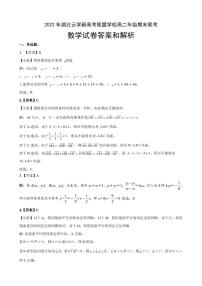 湖北省云学新高考联盟2022-2023学年高二上学期期末联考数学试题答案