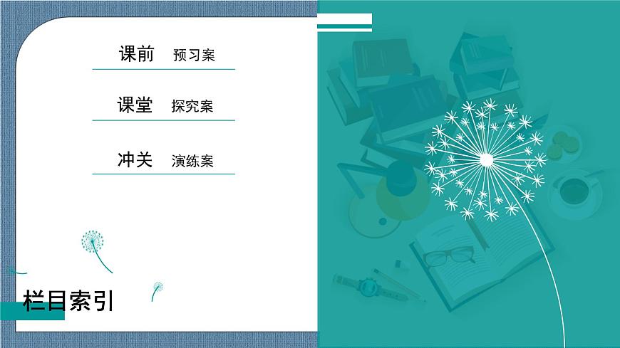 2.3.3 點(diǎn)到直線的距離公式 2.3.4 兩條平行直線間的距離(課件PPT)-【優(yōu)化指導(dǎo)】2021-2022學(xué)年新教材高中數(shù)學(xué)選擇性必修第一冊(cè)(人教A版2019)第4頁(yè)