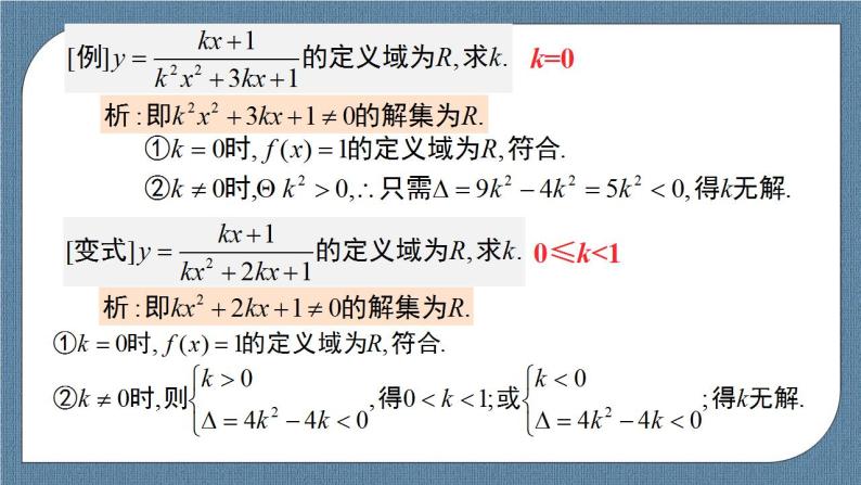 3.1.2 函数的表示法（含2课时）高一数学课件（人教A版2019必修第一册)05