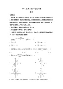 2023湘潭高三上学期二模数学试卷含解析