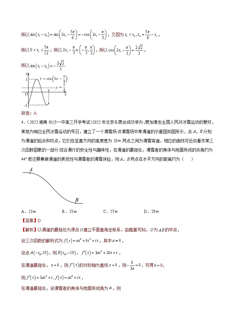 2023年高考数学 名校选填压轴题好题汇编(二)(原卷版+解析版)03