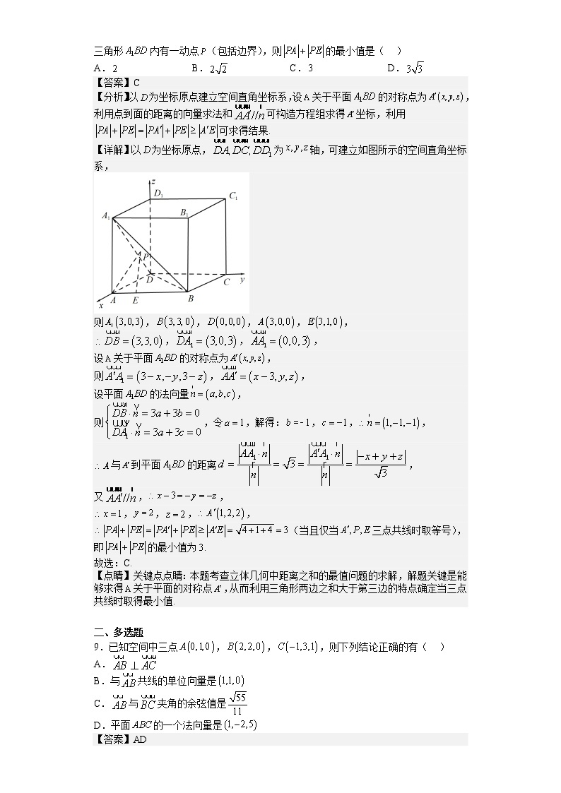 湖南省衡阳市第八中学2022-2023学年高二数学上学期期末考试试卷（Word版附解析）03