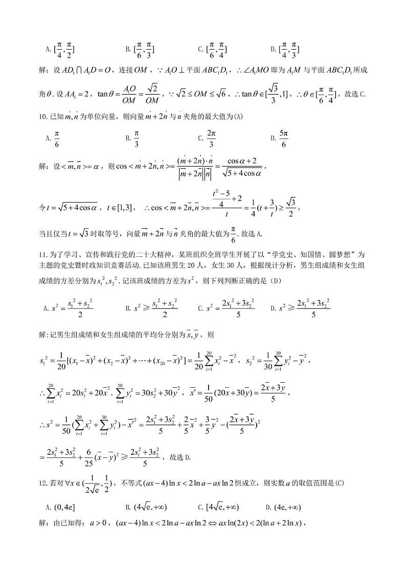 2023九江高三上学期一模数学(理)试题PDF版含答案第3页