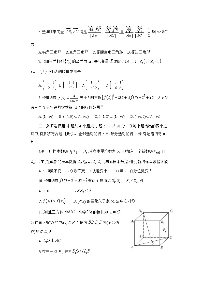 山东省济南市2022-2023学年高三数学上学期1月期末检测（一模）（Word版附答案）02