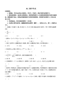 甘肅省慶陽市2022-2023學(xué)年高二上學(xué)期期末考試數(shù)學(xué)試題(含答案)