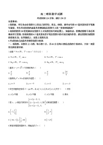 四川省成都市蓉城名校联盟2022-2023学年高二上学期期末联考理科数学试题(含答案)