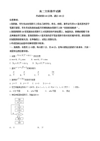 四川省成都市蓉城名校联盟2022-2023学年高二上学期期末联考文科数学试题(含答案)