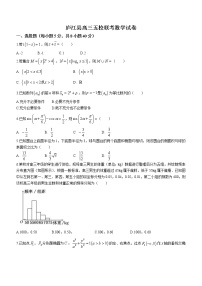 安徽省合肥市庐江县五校2022-2023学年高三上学期期末联考数学试题(含答案)