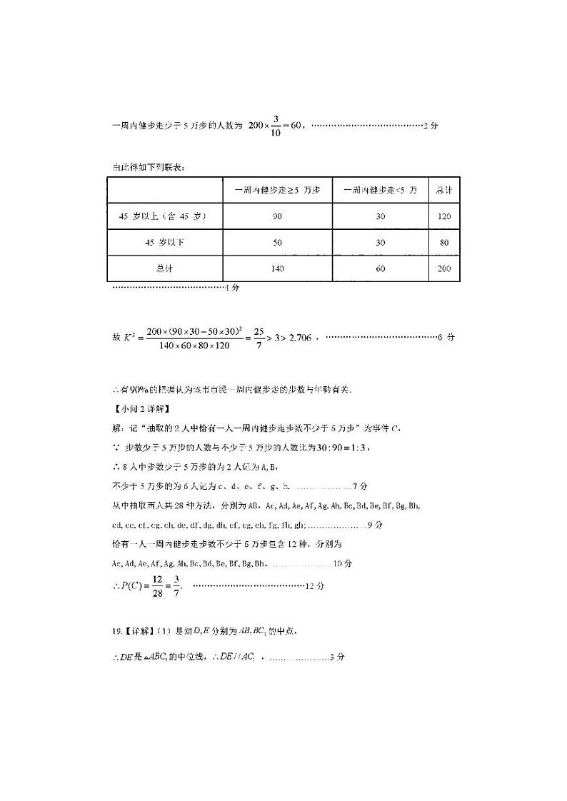 2023新余市高考一模文科数学试题及答案02