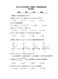 北京五中2023届高三开学摸底考试数学试题及答案