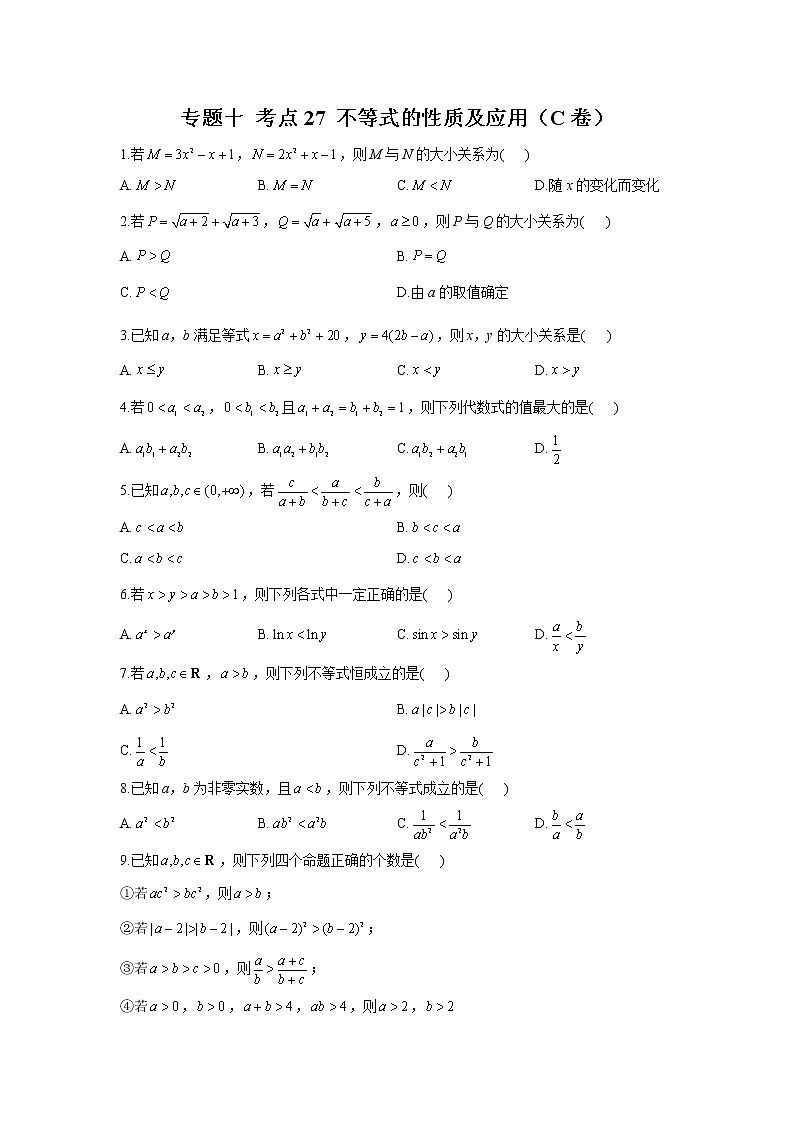 2023年高考数学二轮复习重点基础练习:专题十 考点27 不等式的性质及应用(C卷)第1页