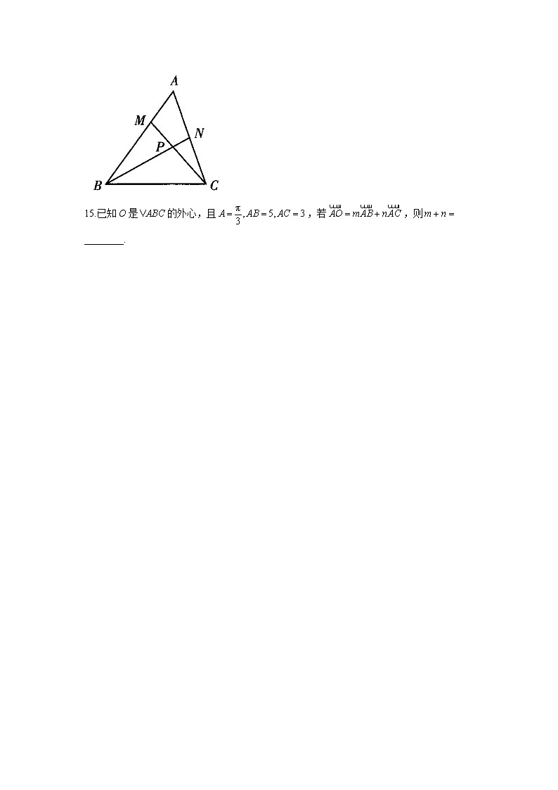 2023年高考数学二轮复习重点基础练习:专题八 考点20 平面向量的概念、线性运算与基本定理(C卷)第3页