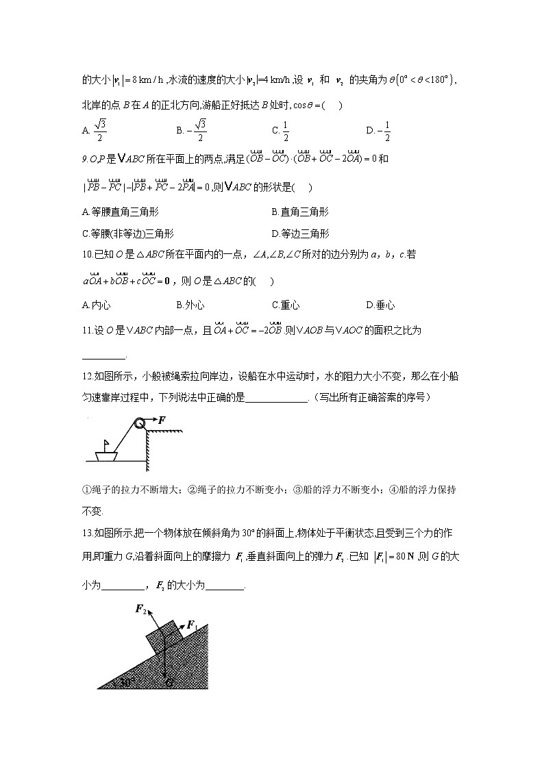 2023年高考数学二轮复习重点基础练习:专题八 考点22 平面向量的综合应用(B卷)第2页