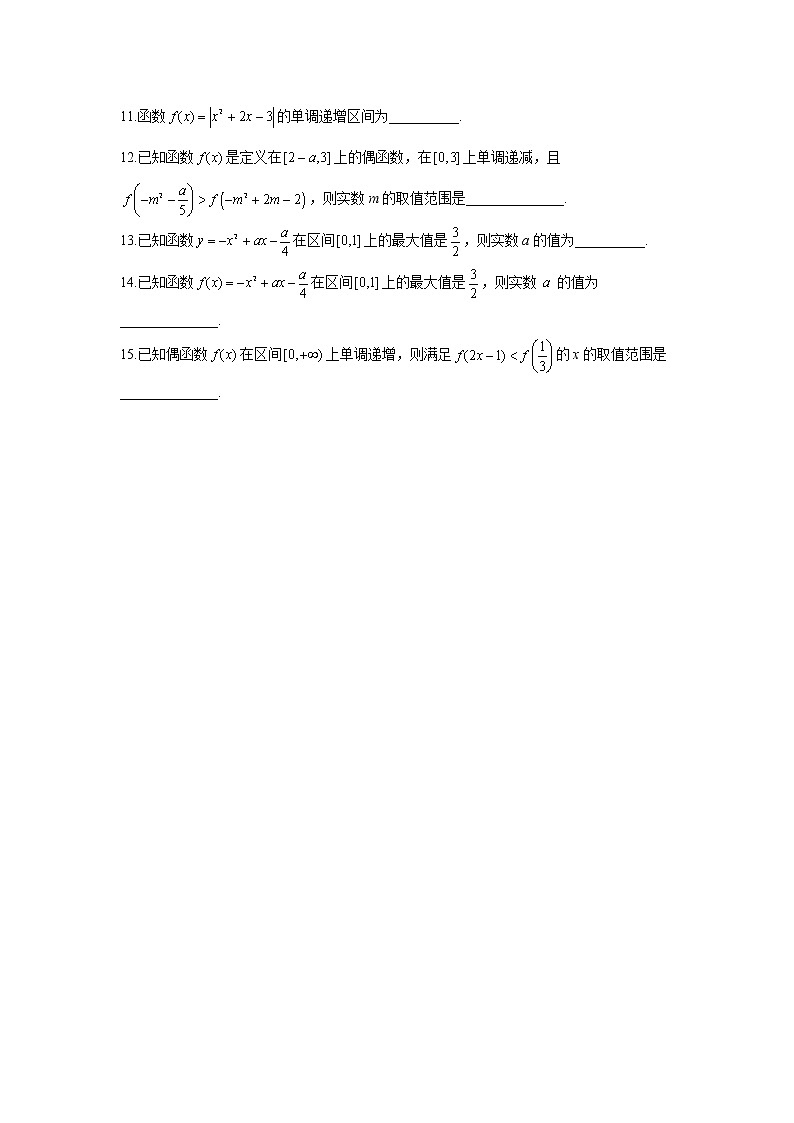 2023年高考数学二轮复习重点基础练习:专题二 考点05 函数的单调性与最值(C卷)第3页