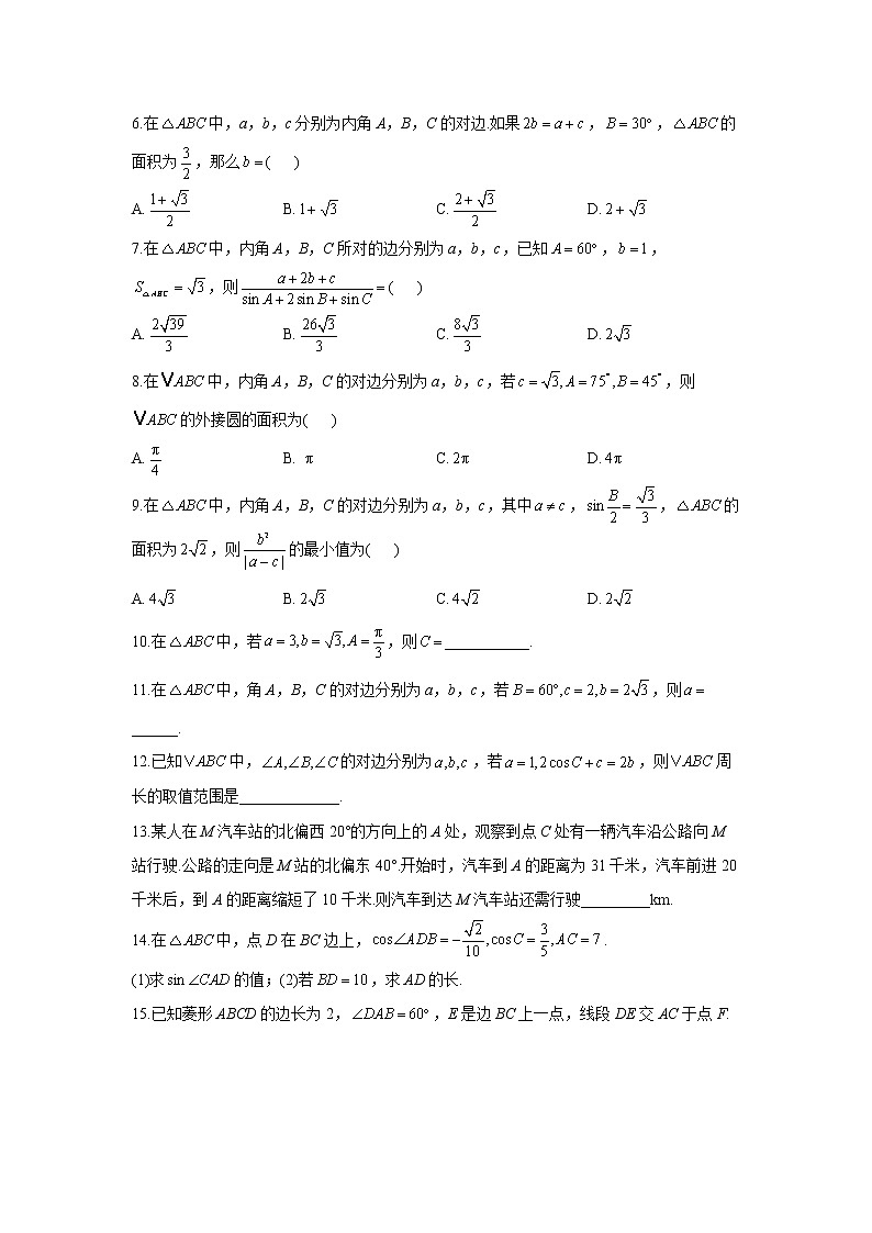 2023年高考数学二轮复习重点基础练习:专题七 考点19 正、余弦定理及解三角形(A卷)第2页