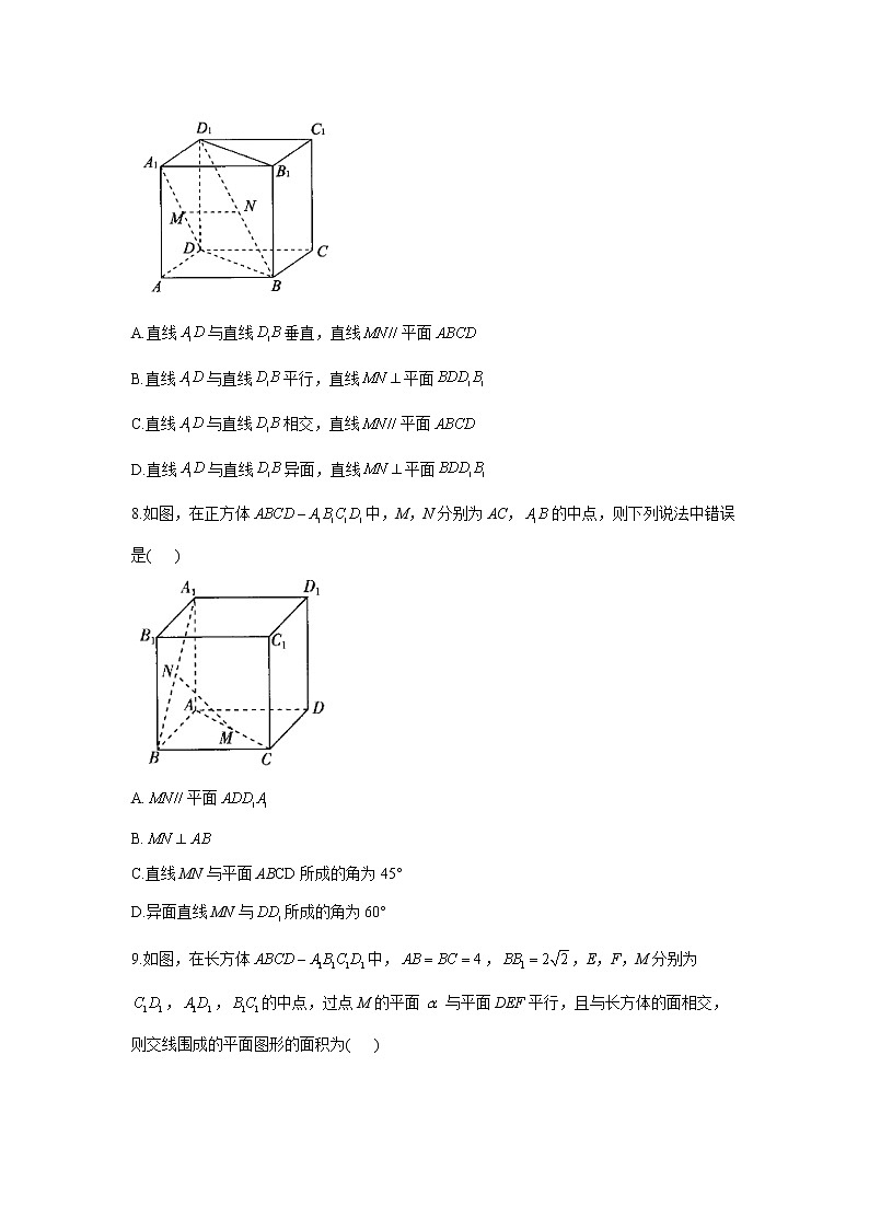 2023年高考数学二轮复习重点基础练习:专题十一 考点33 直线、平面平行的判定与性质(A卷)第3页