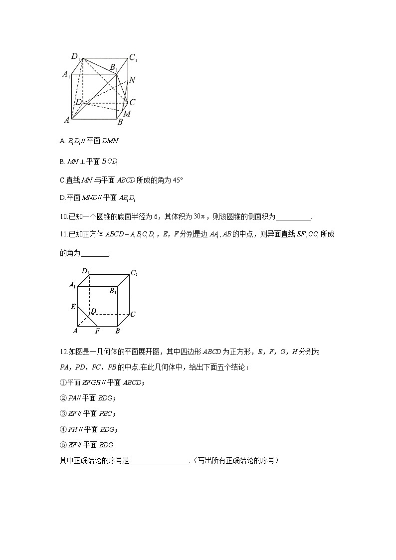 2023年高考数学二轮复习重点基础练习:专题十一 立体几何 综合练习(A卷)第3页