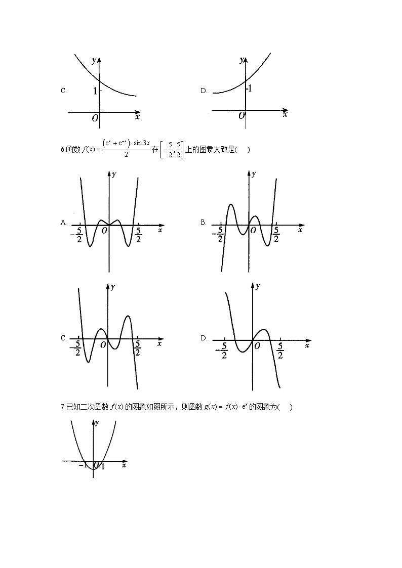 2023年高考数学二轮复习重点基础练习:专题四 考点10 函数的图象(A卷)第3页