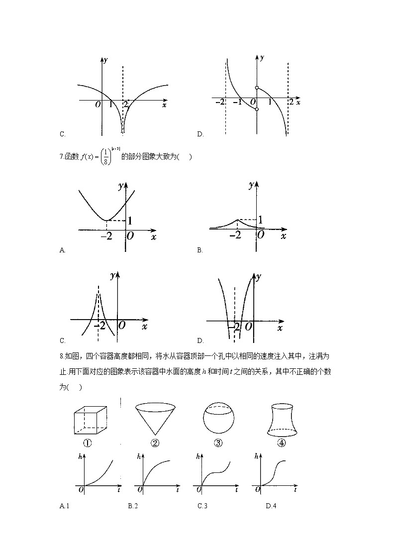 2023年高考数学二轮复习重点基础练习:专题四 考点10 函数的图象(C卷)第3页