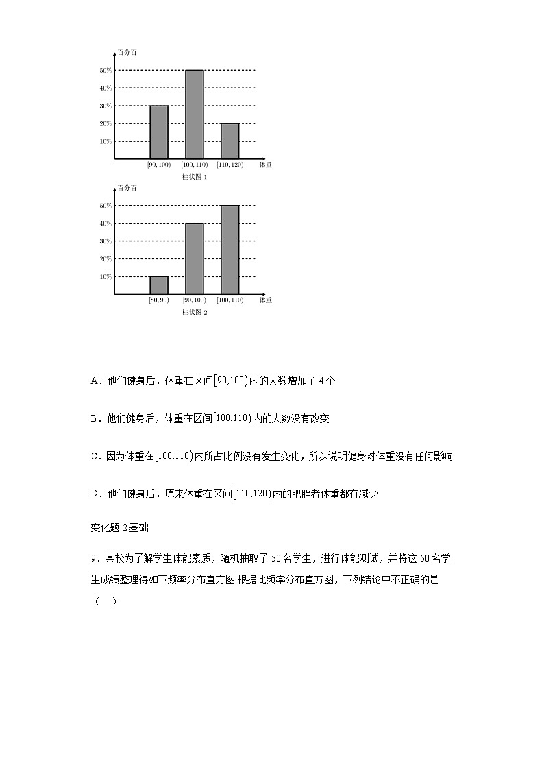 2021年全国高考甲卷数学(理)试题变式题第1-5题解析版03