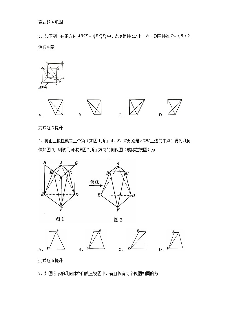 2021年全国高考甲卷数学(理)试题变式题第6-10题解析版第3页