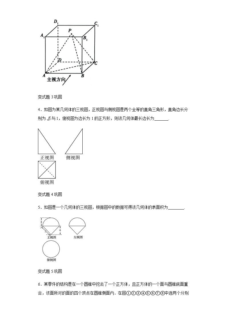 2021年高考全国乙卷数学(理)高考真题变式题第16-20题解析版第2页