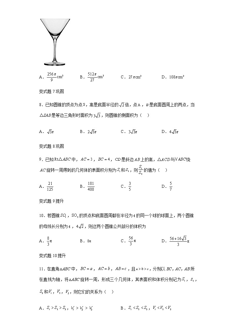 2022年全国高考甲卷数学(理)试题变式题第9-12题解析版第3页