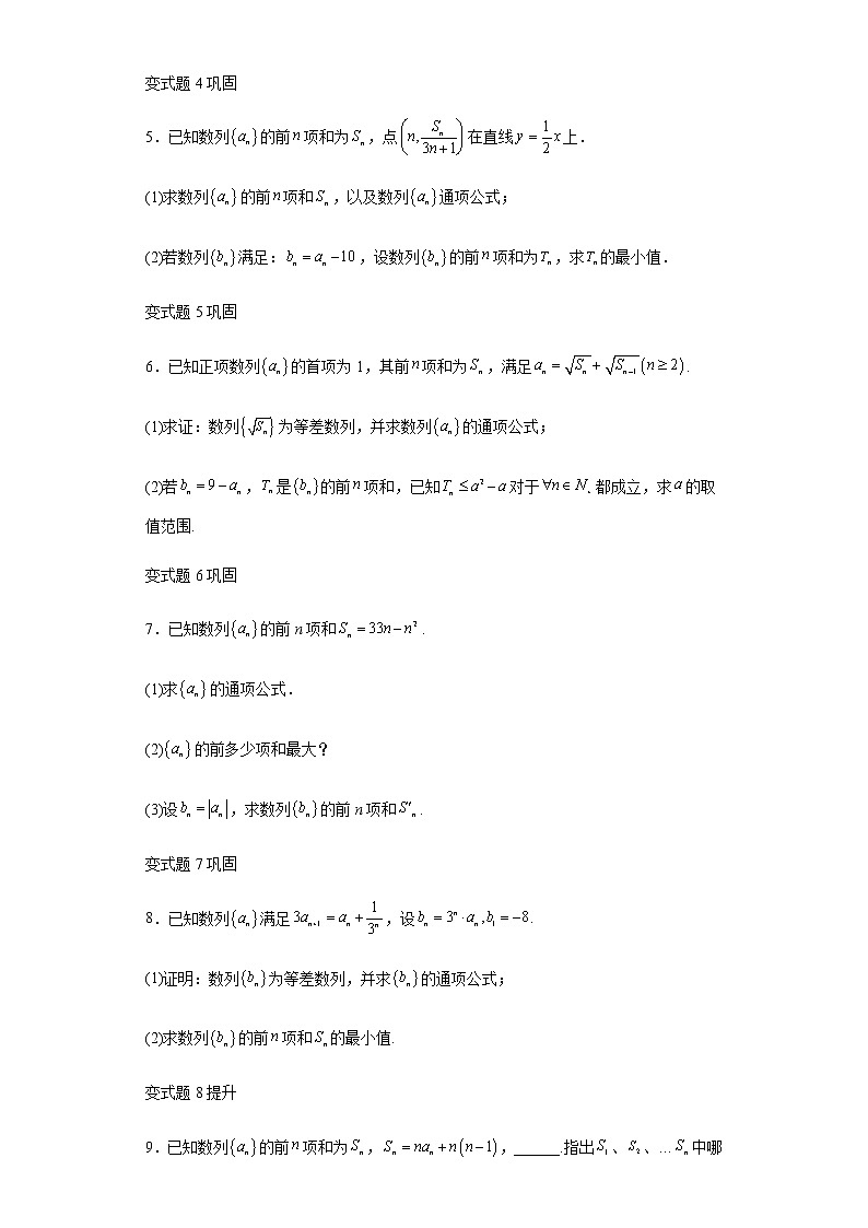 2022年全国高考甲卷数学(理)试题变式题第17-20题解析版第2页
