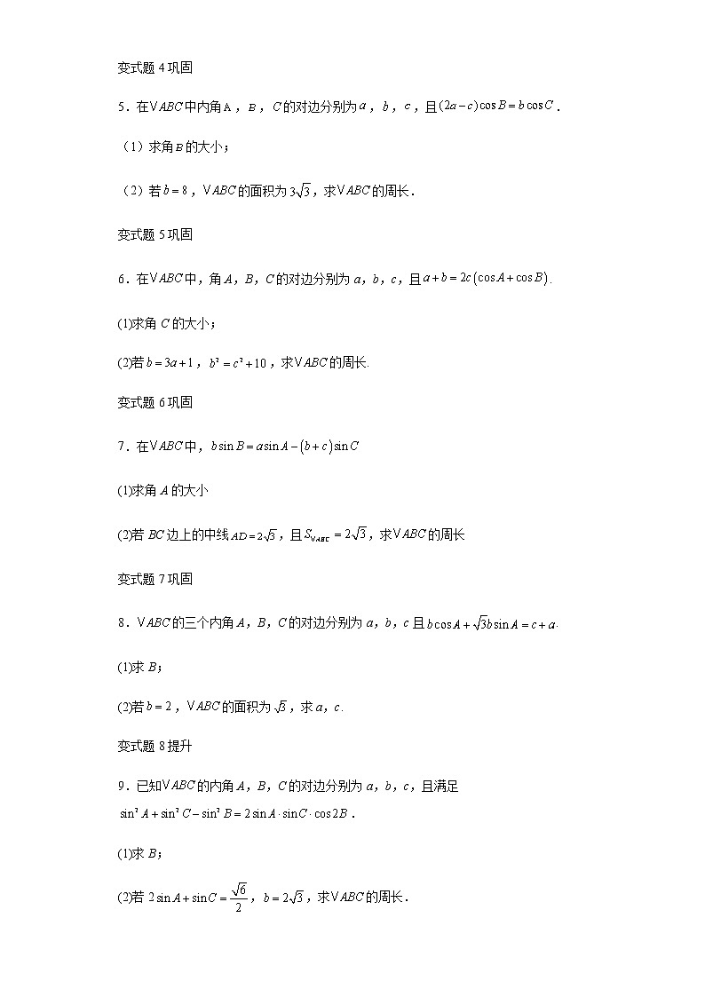 2022年全国高考乙卷数学(理)试题变式题第17-20题解析版第2页