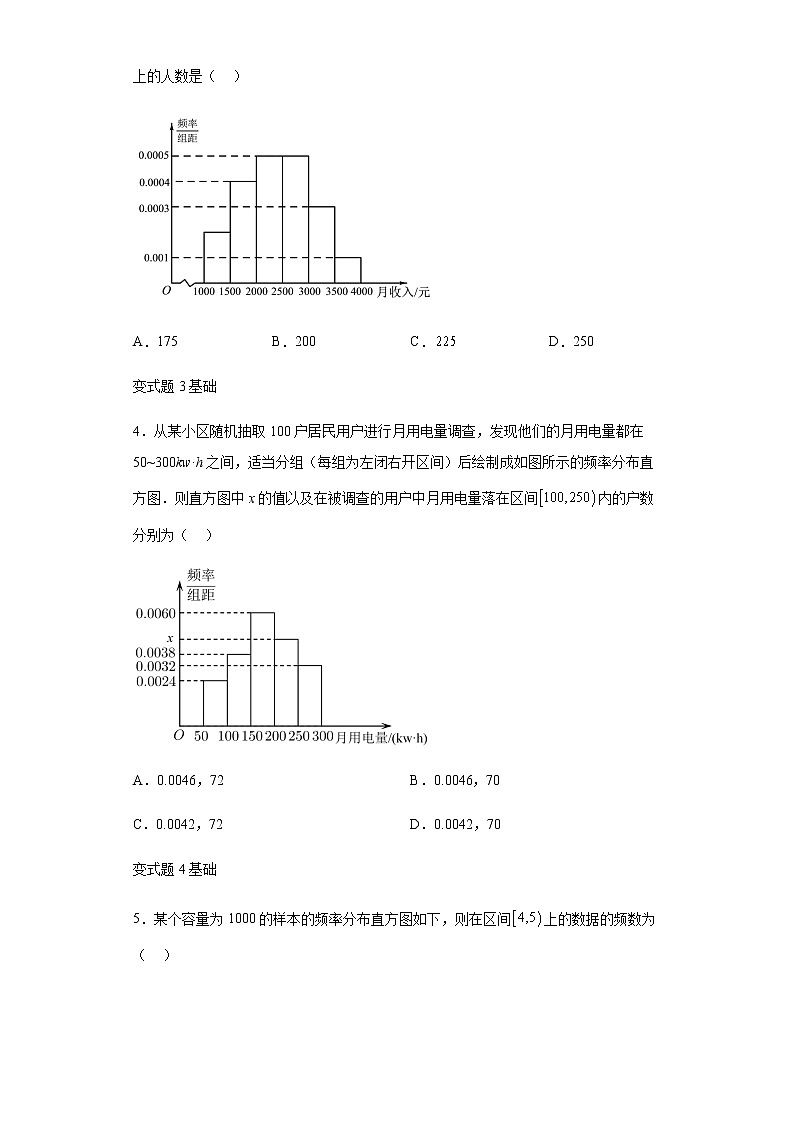 2022年高考天津数学高考真题变式题第4-6题解析版02