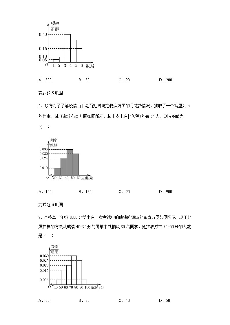 2022年高考天津数学高考真题变式题第4-6题解析版03