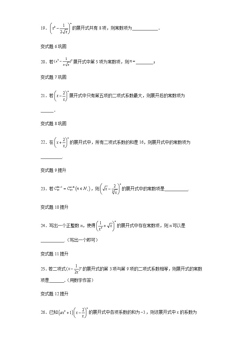 2022年高考天津数学高考真题变式题第10-12题解析版第3页