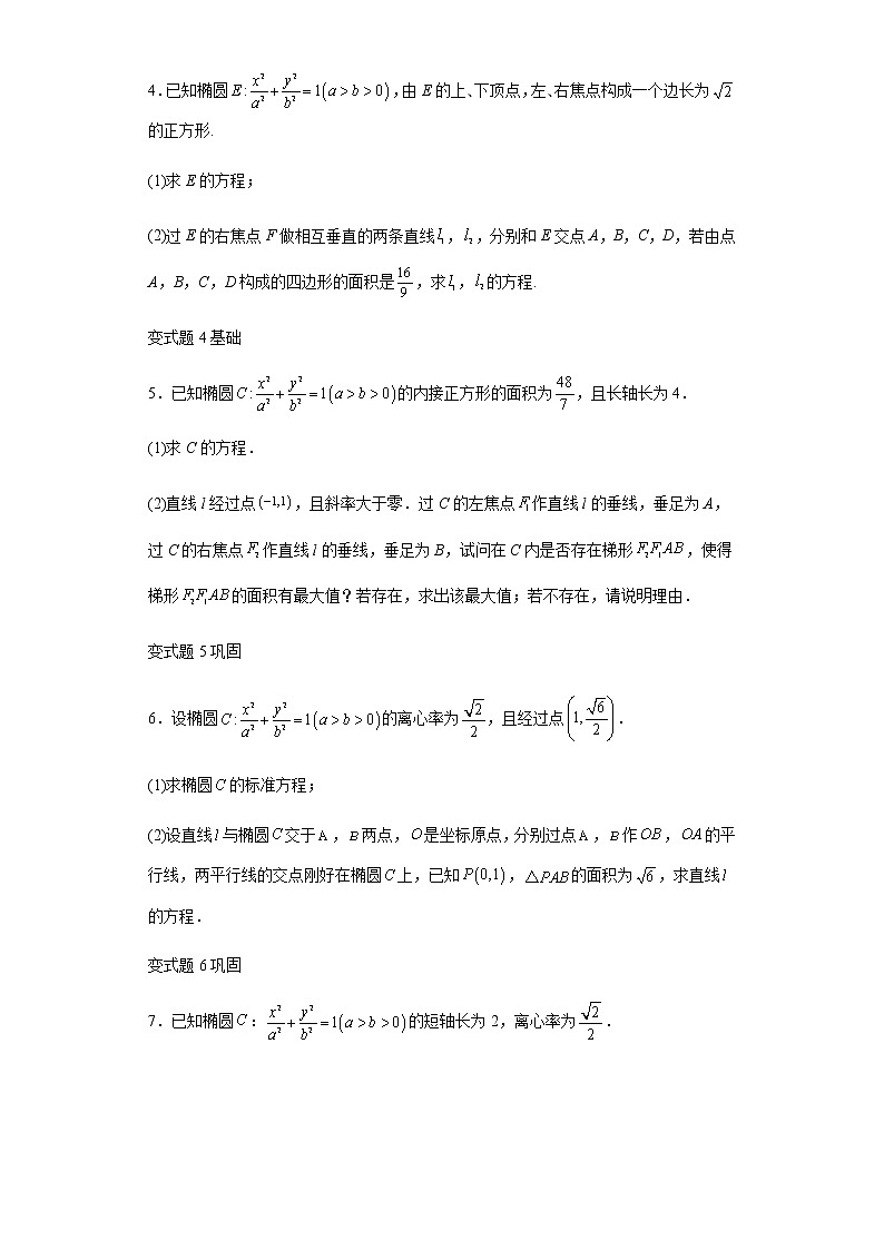 2022年高考天津数学高考真题变式题第19-20题解析版02