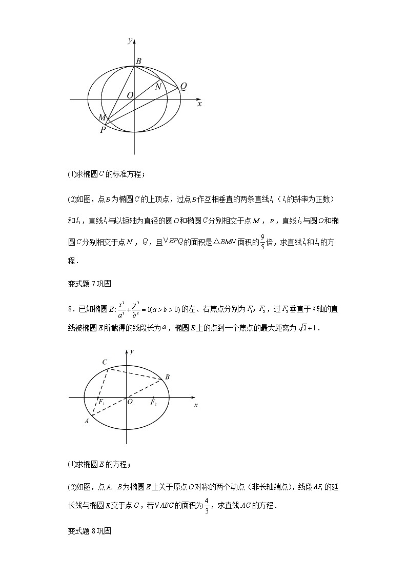 2022年高考天津数学高考真题变式题第19-20题解析版03