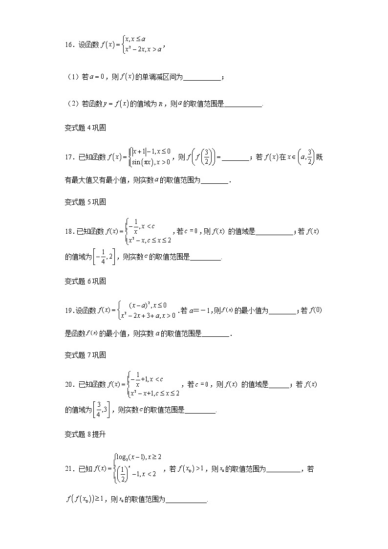 2022年高考浙江数学高考真题变式题第13-15题解析版第3页