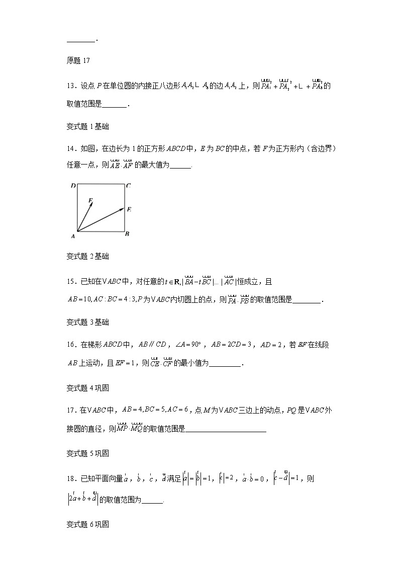 2022年高考浙江数学高考真题变式题第16-18题解析版03