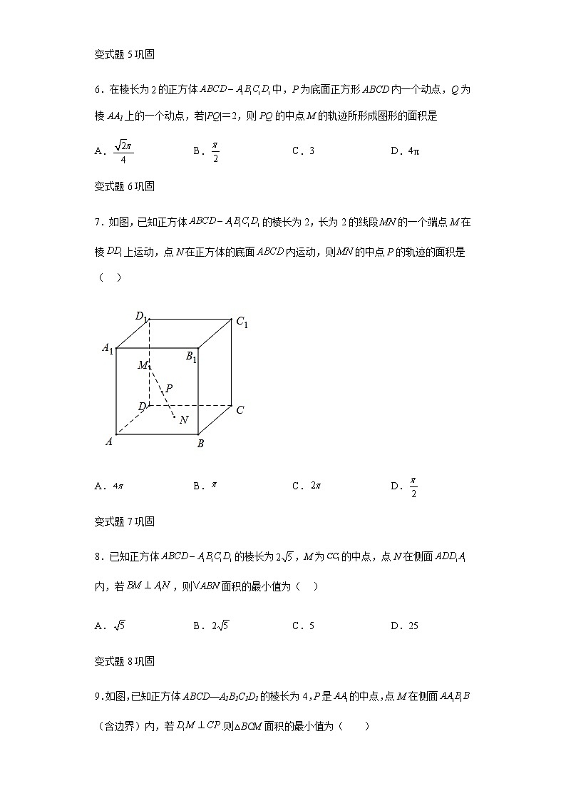 2022年新高考北京数学高考真题变式题第9-12题解析版02