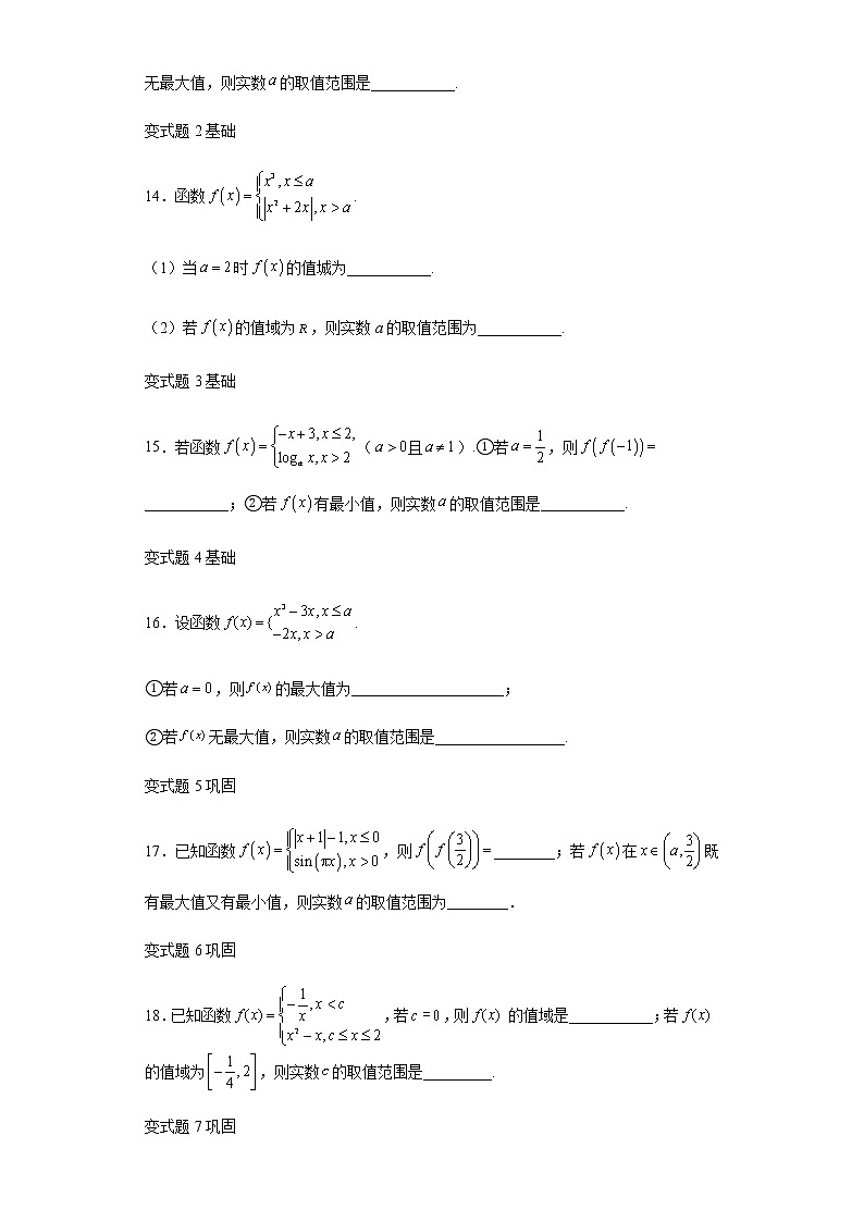 2022年新高考北京数学高考真题变式题第13-15题解析版03