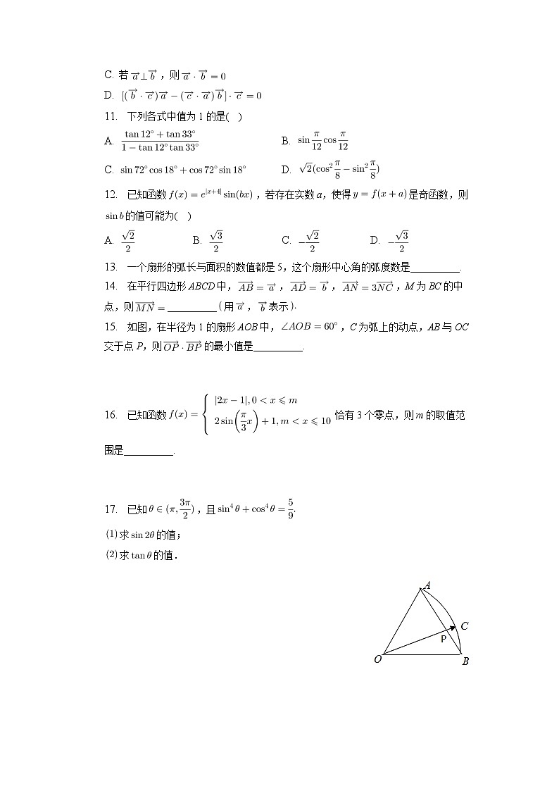 浙江省宁波市镇海中学2022-2023学年高一数学上学期期末考试试卷(Word版附解析)02