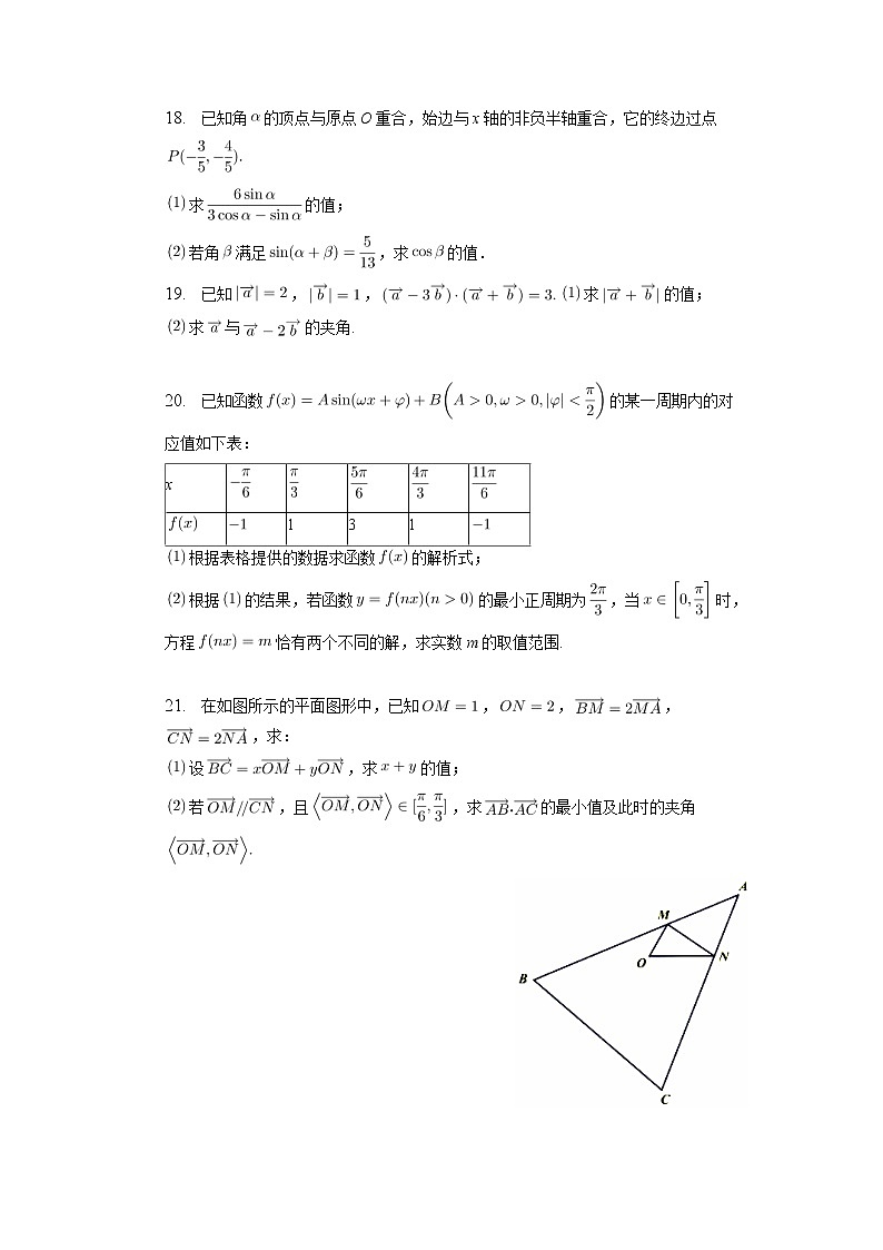 浙江省宁波市镇海中学2022-2023学年高一数学上学期期末考试试卷(Word版附解析)03