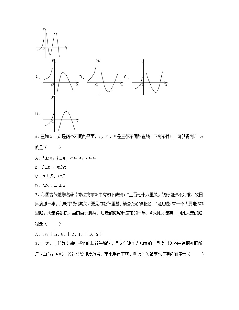 陕西省2022-2023学年高考数学【理综】专项突破模拟试卷(一模二模)含解析第2页