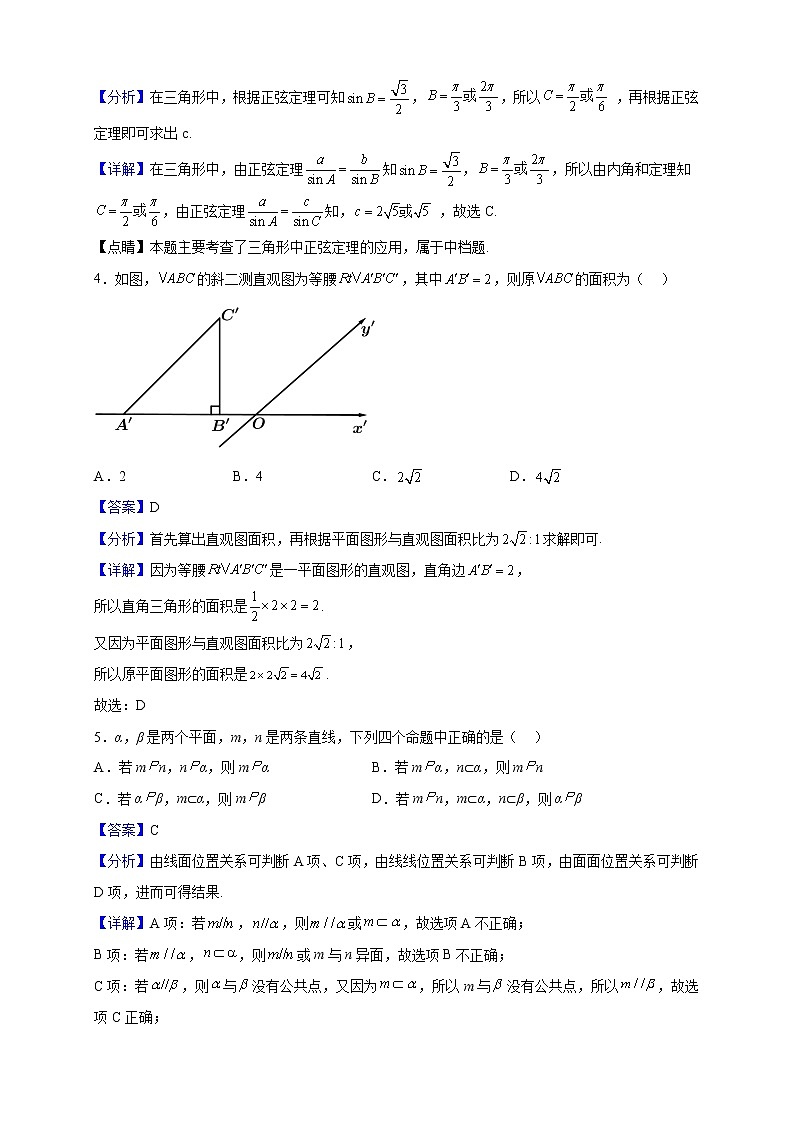2021-2022学年河南省郑州市郑州外国语学校高一下学期期中数学试题(解析版)02