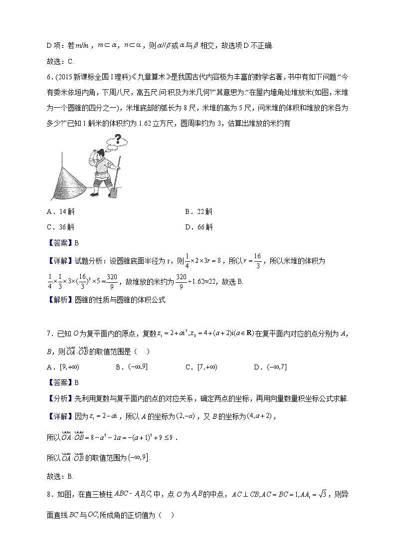 2021-2022学年河南省郑州市郑州外国语学校高一下学期期中数学试题(解析版)03