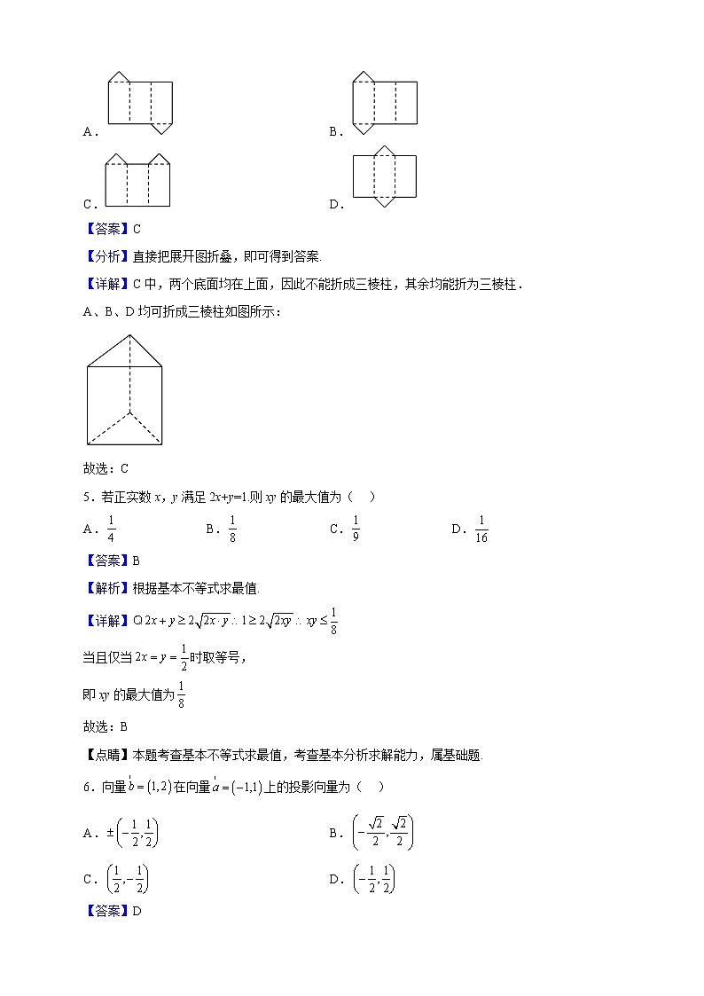 2021-2022学年黑龙江哈尔滨工业大学附属中学校高一下学期期中数学试题(解析版)02