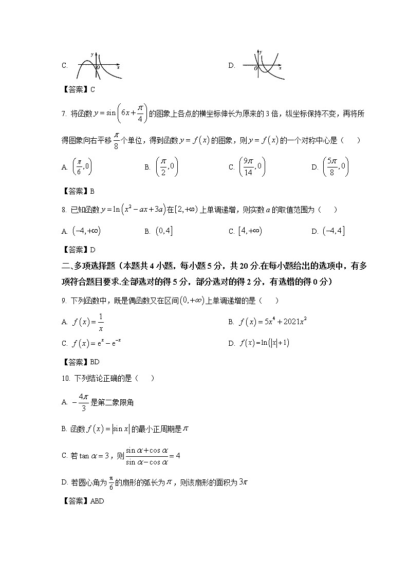 2021-2022学年湖南省岳阳市高一上学期期末考试数学试卷第2页